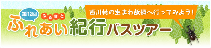 �ӂꂠ���I�s�o�X�c�A�[