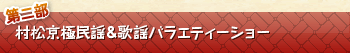 �������ɖ��w���̗w�o���G�e�B�[�V���[