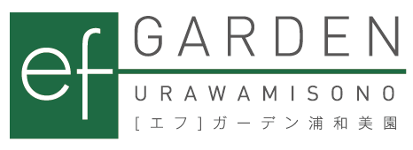 [ef]GARDEN浦和美園