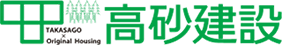 高砂建設