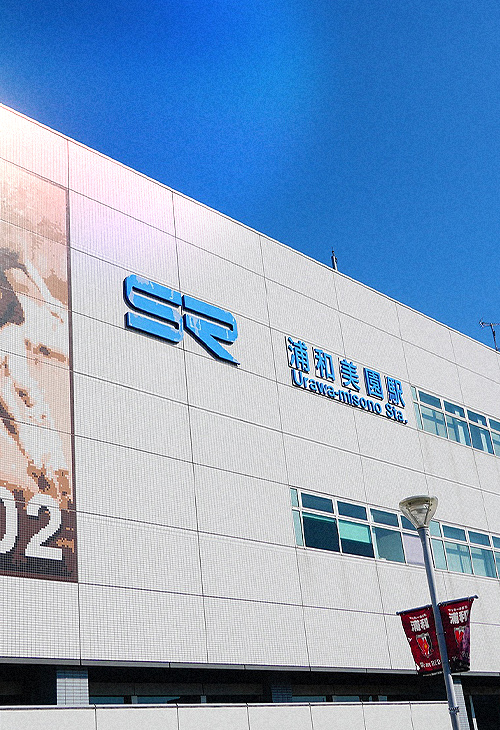 SR浦和美園駅