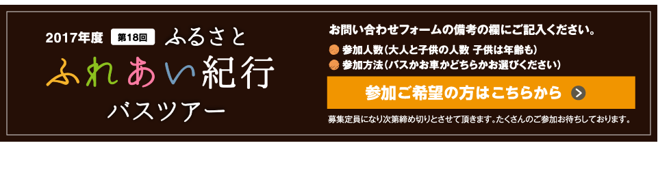 参加ご希望の方はこちらから