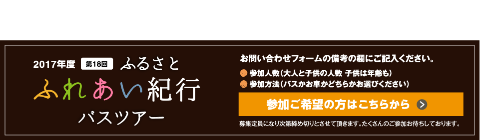 参加ご希望の方はこちらから