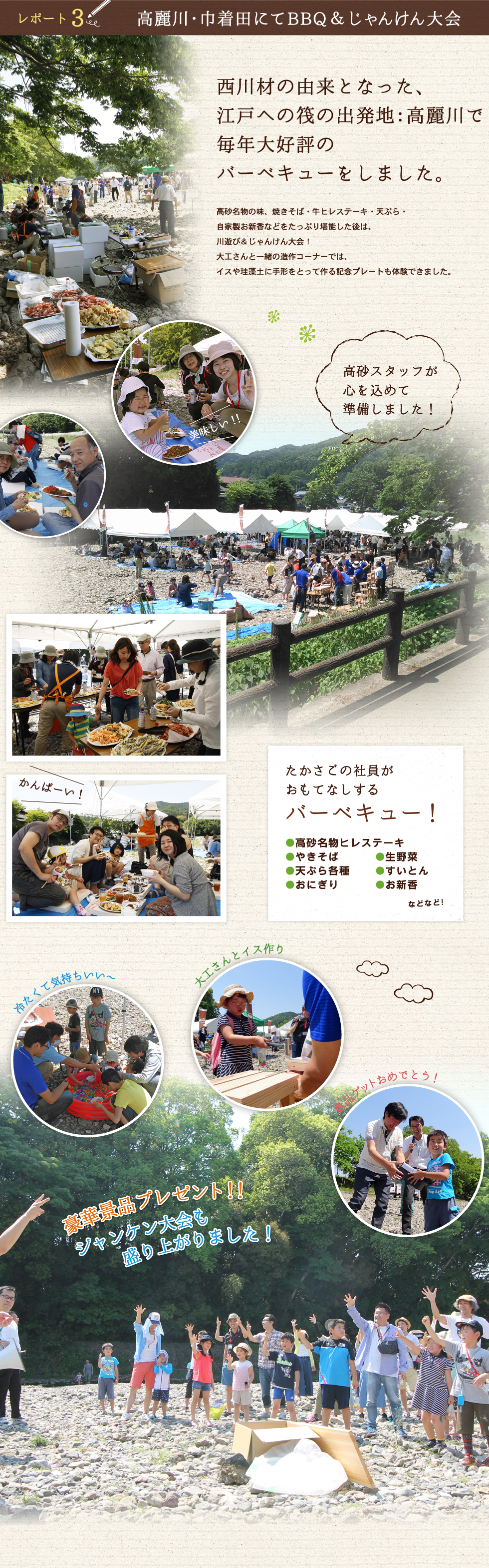 高麗川・巾着田にてBBQ&じゃんけん大会