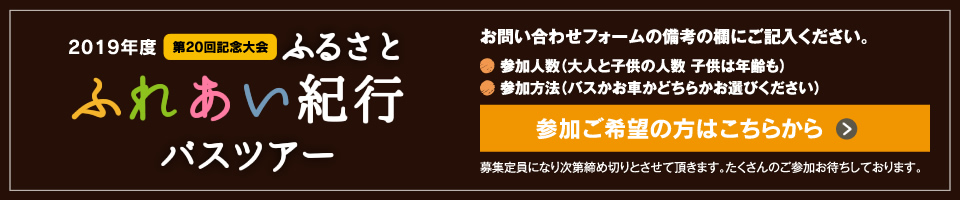 参加ご希望の方はこちらから