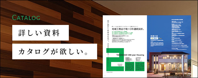 詳しい資料カタログが欲しい。