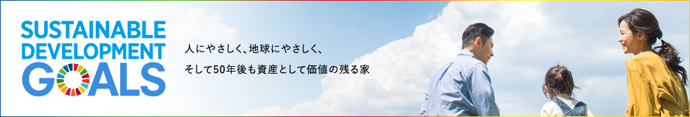 SUSTAINABLE DEVELOPMENT GOALS