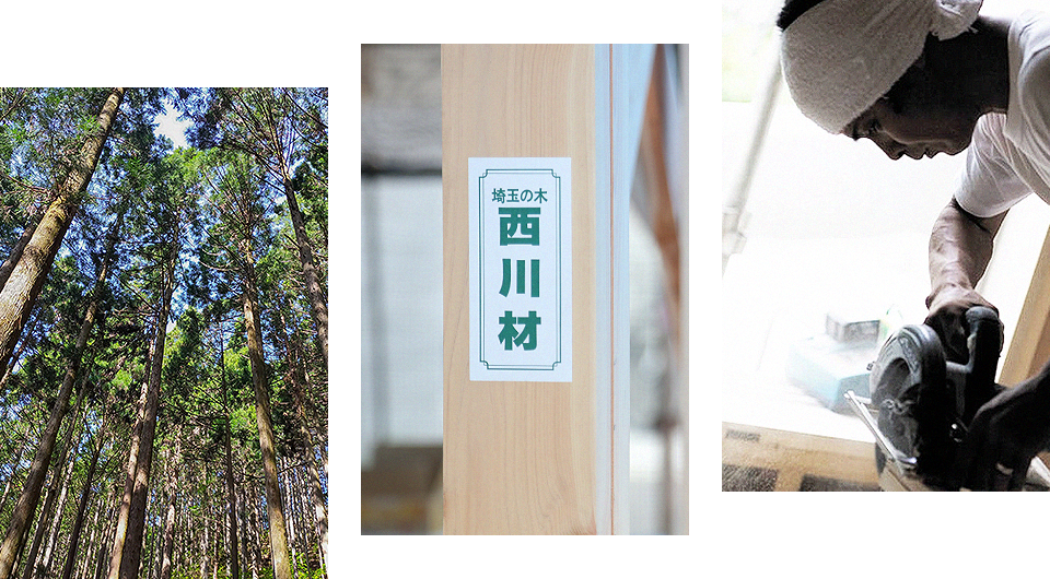 西川材