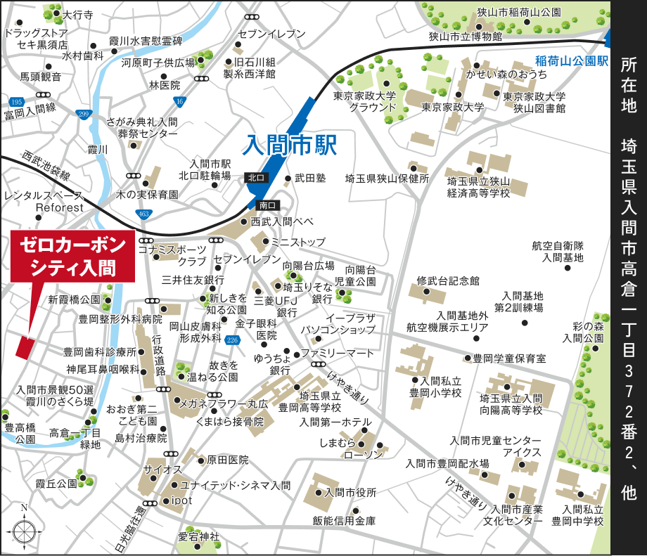 ゼロカーボンシティ入間