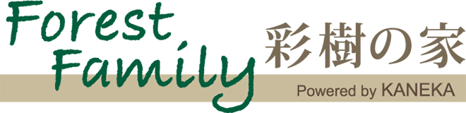Forest Family 彩樹の家