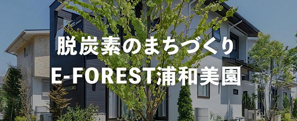 街づくりプロジェクト