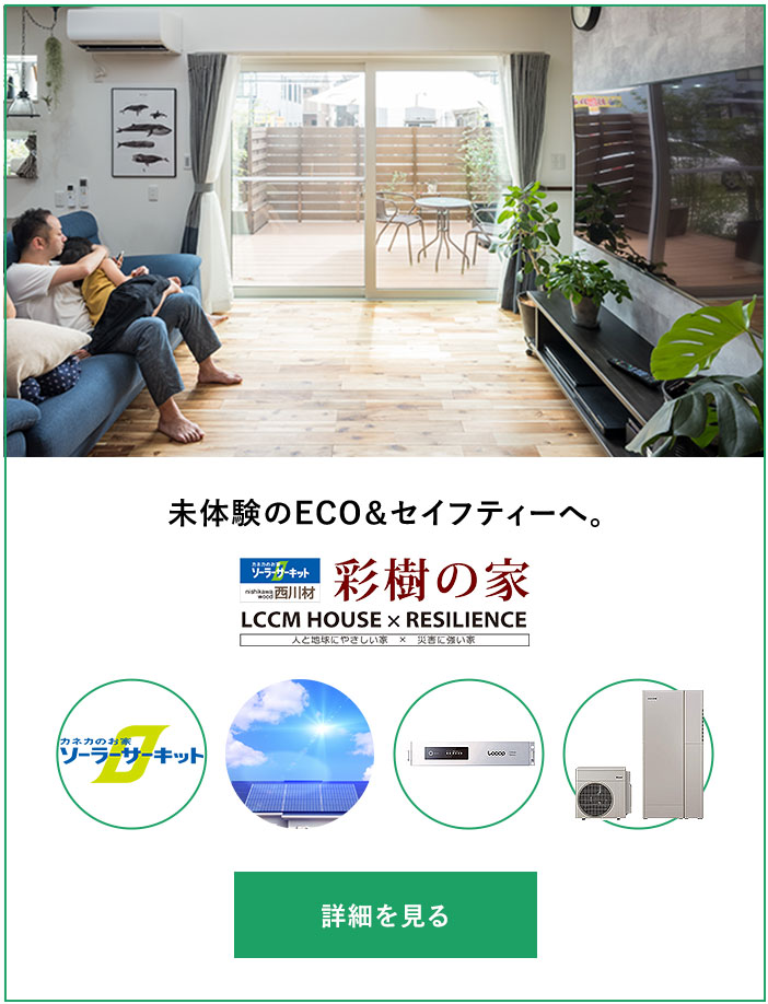 未体験のECO&セイフティーへ。