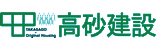高砂建設