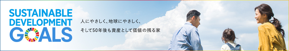 SUSTAINABLE DEVELOPMENT GOALS