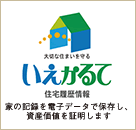 いえかるて