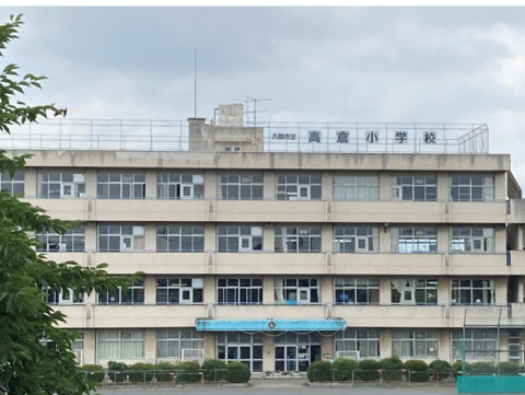 入間市立高倉小学校