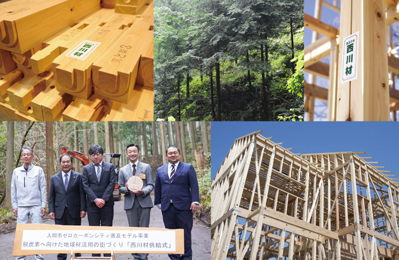 西川材供給式の様子と木材、建築現場、関係者の集合写真
