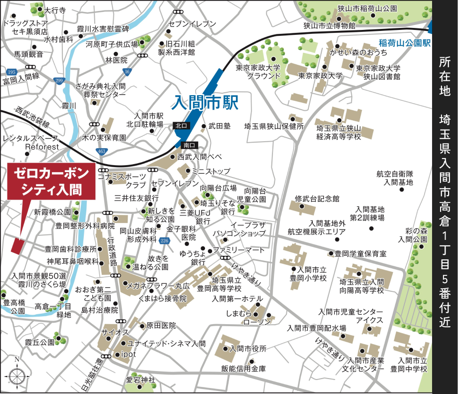 ゼロカーボンシティ入間