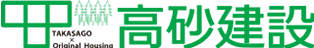 高砂建設