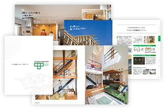 高砂建設の住まいづくりをご案内カタログをプレゼント