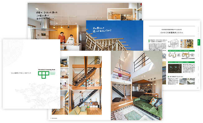 家づくりを考え始めた今、まず読んでほしい一冊。