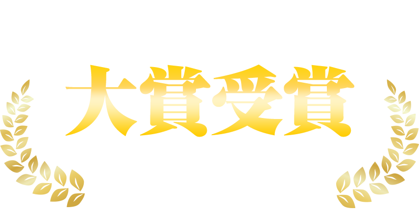 省エネ・健康・住宅性能「日本一」に選出。ハウス・オブ・ザ・イヤー・イン・エナジー2022LCCM HOUSExRESILIENCE G3 Edition