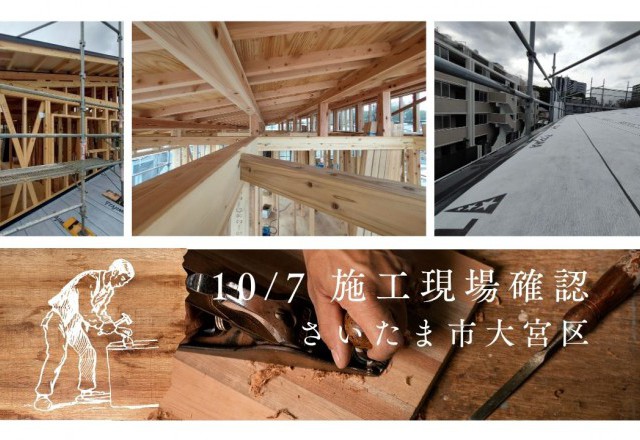 ★キレイな屋根裏と「野地裏の施工精度」〜気密施工