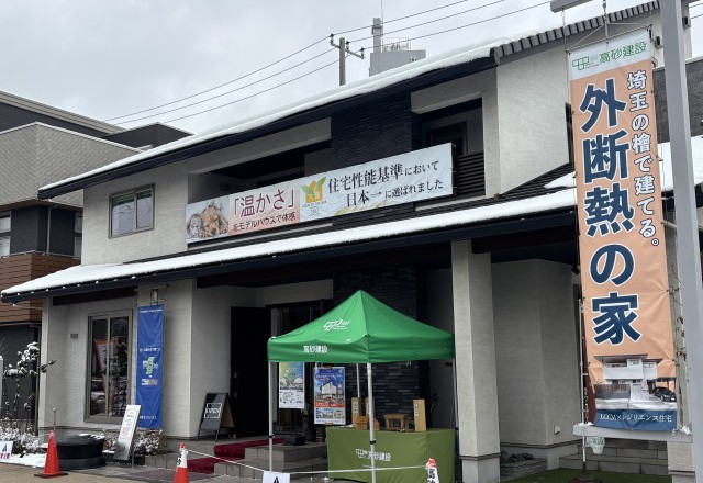 雪、モデルハウスはてってもあたたか