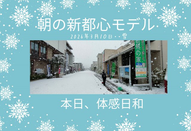 雪の日こそ体感してほしい、モデルハウスのあたたかさ 