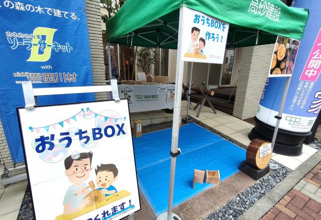 【本日開催】新都心モデル「西川材」満喫イベント！！