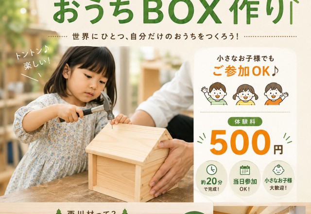 さいたま新都心公園で開催！ 「北袋プレイ＆マーケット」に高砂建設も出店します
