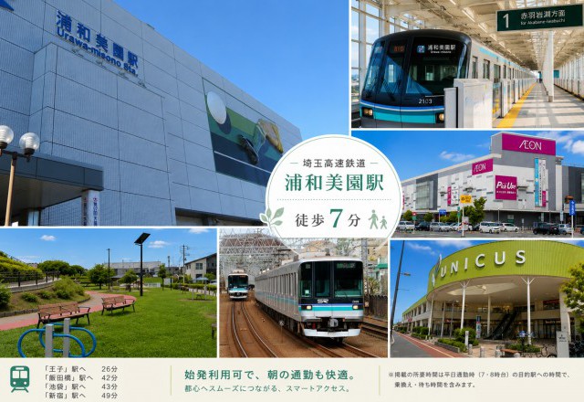 販売開始☆浦和美園駅から徒歩7分