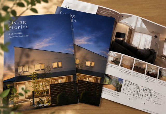 ★完成★暮らしの実例集「Living Stories」ができました