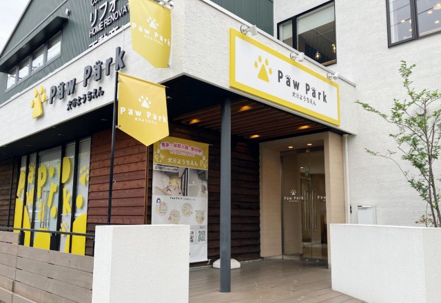 犬のようちえん「Paw Park 川口店」が川口モデル横にオープン♪