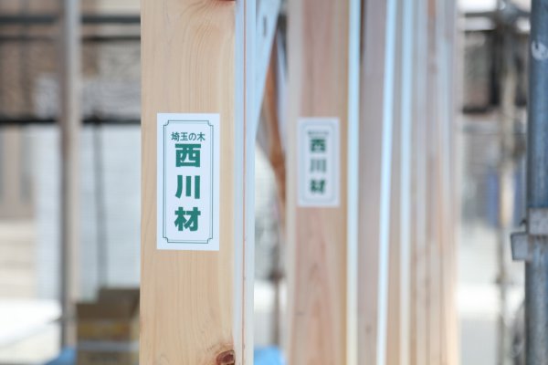 埼玉が誇る「西川材」で、 強く、心地よい住まいを。