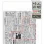 東京エコビルダーズアワード表彰式　埼玉新聞に掲載されました