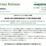入間市ゼロカーボンシティ普及モデル事業 「西川材供給式」のお知らせ