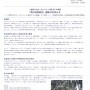 入間市ゼロカーボンシティ普及モデル事業 「西川材供給式」が開催されました