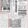 入間市ゼロカーボンシティ普及モデル事業 「西川材供給式」の様子が文化新聞に掲載されました