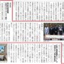 入間市ゼロカーボンシティ普及モデル事業 「西川材供給式」の様子がハウジング　トリビューンに掲載されました