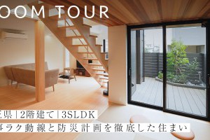 【メディア掲載】SUUMO公式YouTubeチャンネルでオーナー様邸が紹介されました