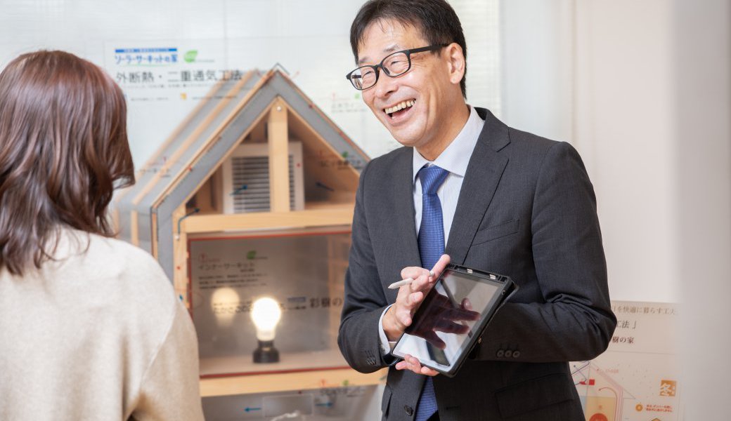 注文住宅営業