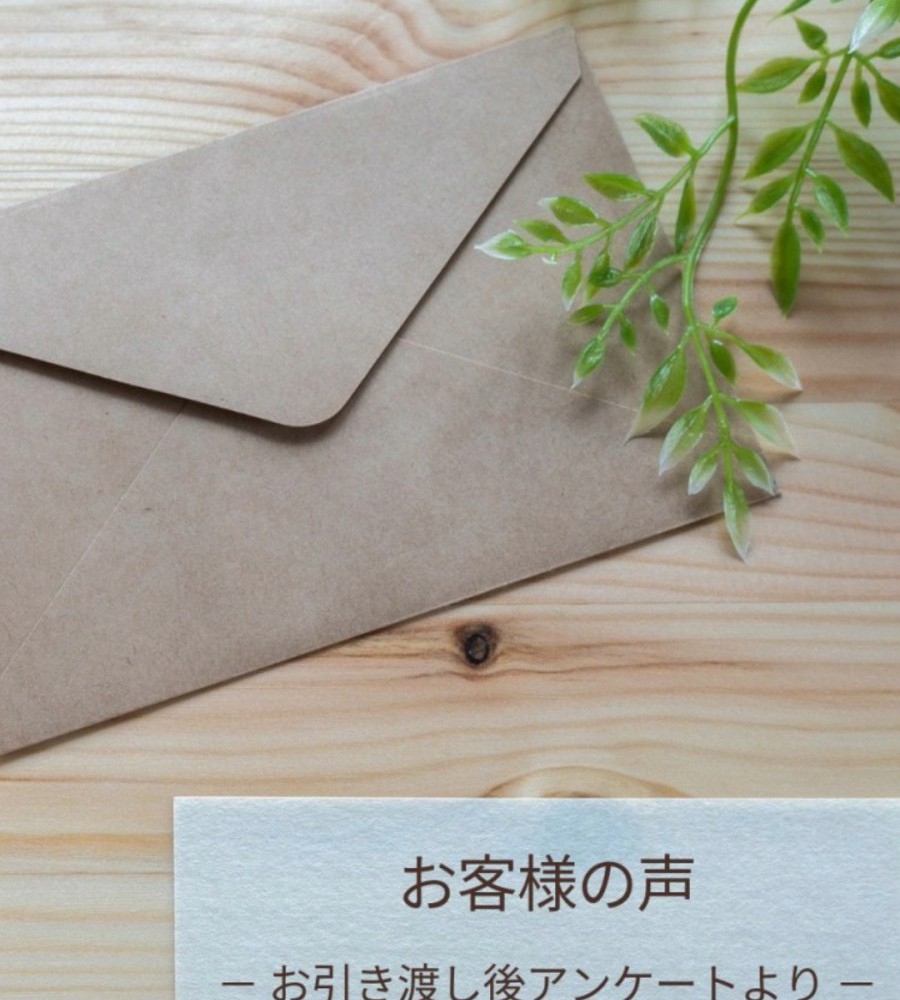 「帰るだけの家」から「早く帰りたい家」へ