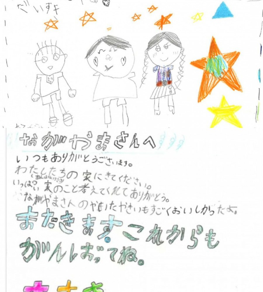 小さなお客様より「いっぱい家のこと考えてくれてありがとう。」