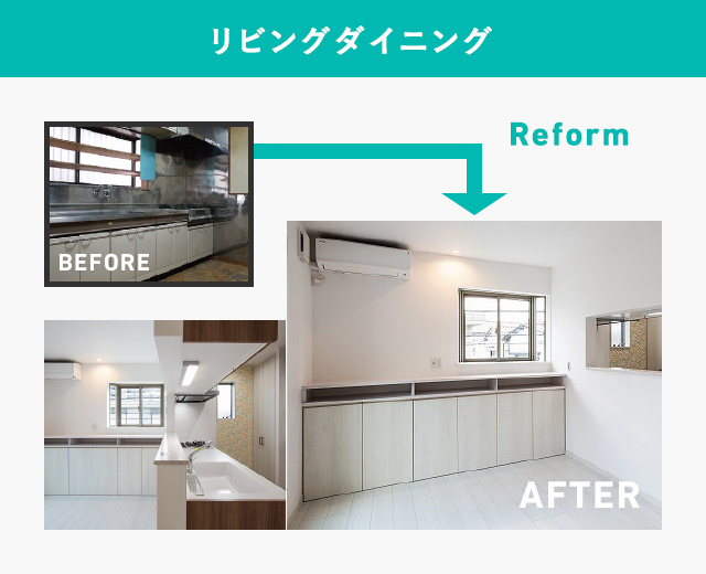 リビングダイニング