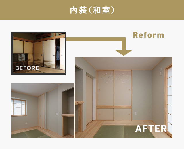 内装（和室）